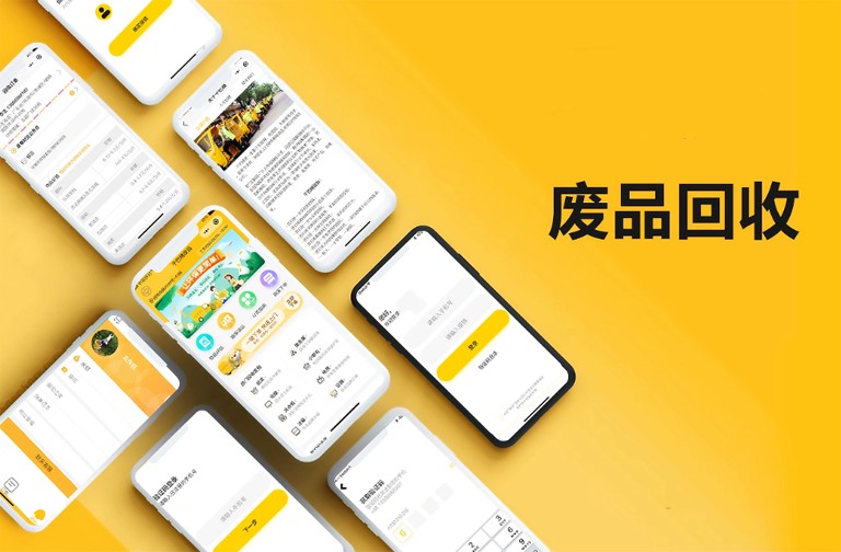 安家回收端